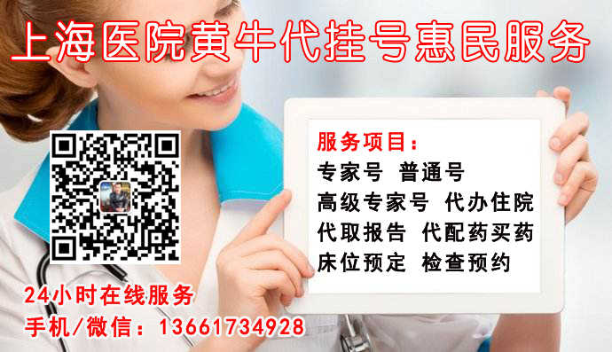 上海肺科医院预约代挂号/CT/核磁/住院/上海惠民医疗*优*强