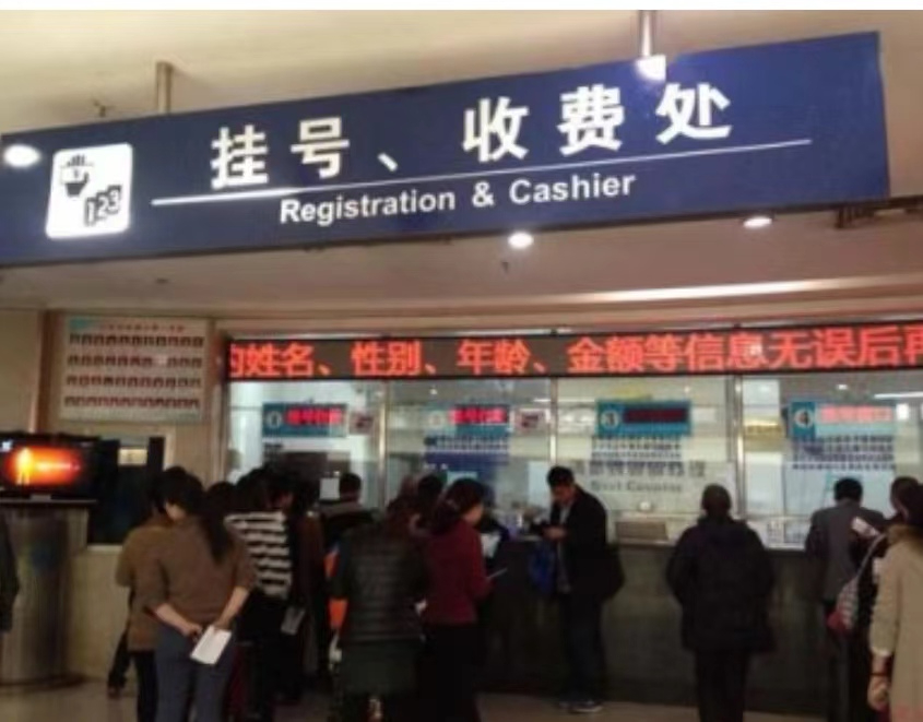 上海中山医院黄牛（陪诊）挂号服务热线——服务好+价格低+秒出号